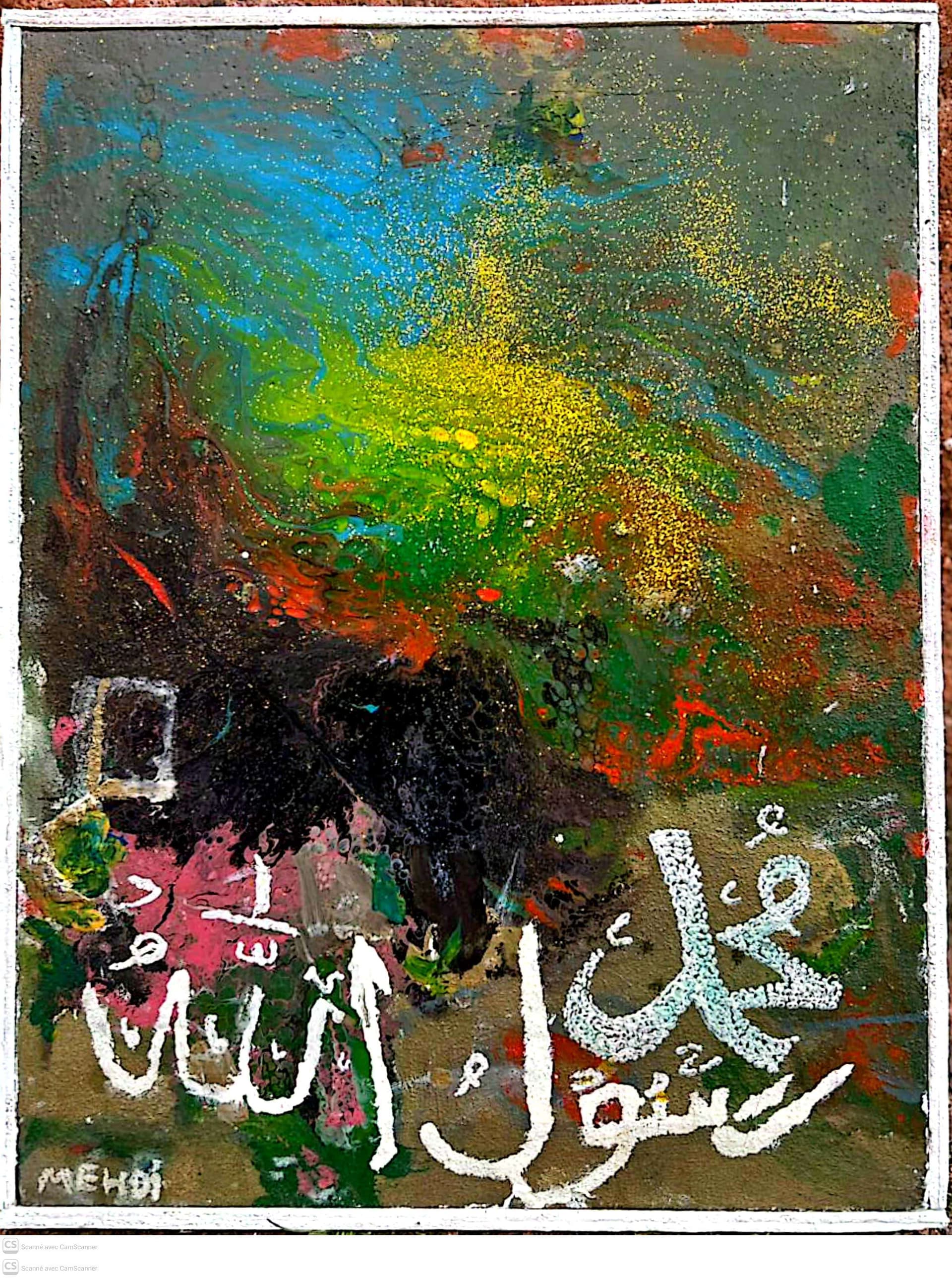 على ثوب في طلاء الزيتي " (EMAIL SYNTHETIC ATLAS-AUTO) الفن التجريدي الزيتي الوحا1 41×31 سم الوحا2 42×39 سم الوحا3 41×31 سم 3 لوحات فنية — Mehdi marjany